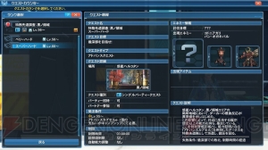 『PSO2』アイテムデザインコンテスト入賞作品がACスクラッチに登場。イースターロビーが6月まで実施