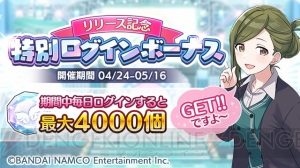 『シャニマス』のサービスが本日より開始。記念にログインボーナスなどが実施中