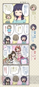 【ラブライブ！スクスタ4コマ】かすみちゃん、果林ちゃん、せつ菜ちゃんが衣装の話題で盛り上がる