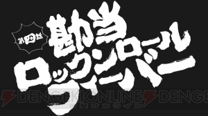 『ヒナまつり』第4話で新田に勘当されたヒナ。自分勝手な行動ばかりでアンズにも愛想を尽かされてしまう