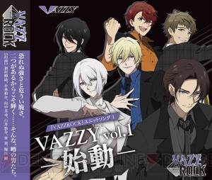 『VAZZROCK』初ユニットCD発売記念キャストインタビュー第1弾は新垣樽助さん＆小林裕介さん