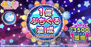 『ぷちぐるラブライブ！』が配信。チュートリアル突破で3,500ジュエルをもらえる