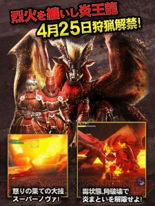 『MHXR』テオ・テスカトルが登場するアップデート実施。覇玉武器にヘビィボウガン追加