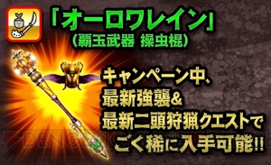 『MHXR』テオ・テスカトルが登場するアップデート実施。覇玉武器にヘビィボウガン追加