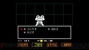 電撃ps 不定期連載ネタバレなしレビュー Undertale 電撃playstation