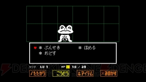 【電撃PS】不定期連載ネタバレなしレビュー『Undertale』