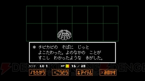 【電撃PS】不定期連載ネタバレなしレビュー『Undertale』