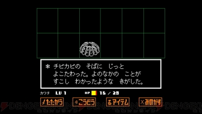 電撃ps 不定期連載ネタバレなしレビュー Undertale 電撃playstation 電撃ps 不定期連載ネタバレなしレビュー Undertale 電撃playstation