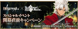 『FGO』天草やセミラミスなどの日替りピックアップ召喚が実施