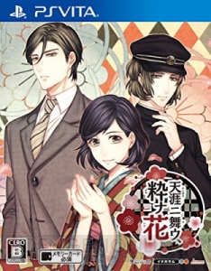 初夏にぴったりな恋物語はいかが？ 『カフェキュイ』『神凪ノ杜』など5月に絶対にやりたい乙女ゲーム4選