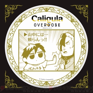 『Caligula Overdose/カリギュラ オーバードーズ』