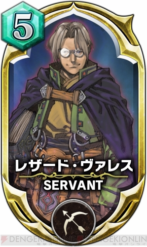 『SERVANT of THRONES（サーヴァント オブ スローンズ）』