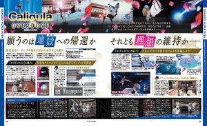 【電撃PS発売】『パワプロ』『フォートナイト』GW前の攻略ラッシュ号！ 『勇者ネプ』『閃IV』の新情報も