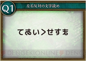 『シャドウバース』×リアル脱出ゲーム“影に沈む世界からの脱出”を先行レポート