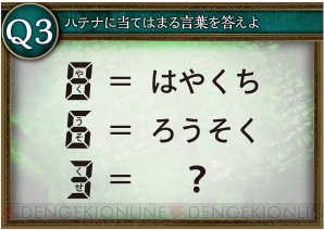 『シャドウバース』×リアル脱出ゲーム“影に沈む世界からの脱出”