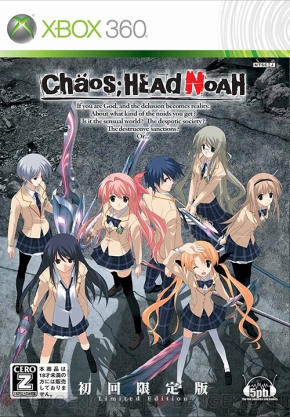 CHAOS；HEAD』10周年をい・わ・う・よ・ね？ 衝撃のサイコサスペンスノベルゲームを特集【周年連載】 - 電撃オンライン