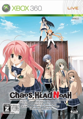 CHAOS；HEAD』10周年をい・わ・う・よ・ね？ 衝撃のサイコサスペンスノベルゲームを特集【周年連載】 - 電撃オンライン