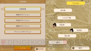 【おすすめDLゲーム】『ワールドネバーランド エルネア王国の日々』自然豊かな王国で自分の物語を刻もう！