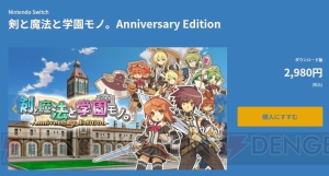 Switch版『ととモノ。Anniversary Edition』が発売。追加要素・美術鑑賞には貴重な画像を収録