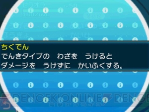 『ポケモン US・UM』ゼラオラが覚える“プラズマフィスト”の情報が公開。模擬戦を挑めるバトルビデオも