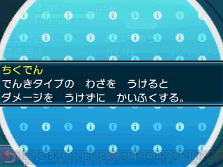 ポケモン Us Um ゼラオラが覚える プラズマフィスト の情報が公開 模擬戦を挑めるバトルビデオも 電撃オンライン