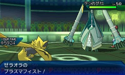 ポケモン Us Um ゼラオラが覚える プラズマフィスト の情報が公開 模擬戦を挑めるバトルビデオも 電撃オンライン