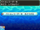 『ポケットモンスター ウルトラサン・ウルトラムーン』