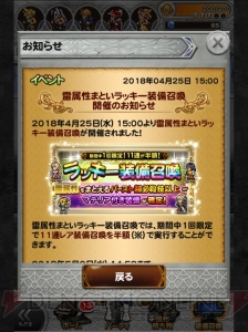 【FFRK名場面】「このままながめてるのもいいか」誰もがドキドキした（？）セリスのイベント！