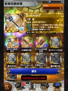 【FFRK名場面】「このままながめてるのもいいか」誰もがドキドキした（？）セリスのイベント！