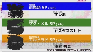 『モンスト』×『銀魂』坂田銀時や神楽、桂小太郎が参戦。超究極には高杉晋助が降臨