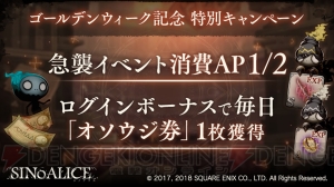 『シノアリス』スク水姿のいばら姫（声優：本渡楓）が登場するガチャ開催中