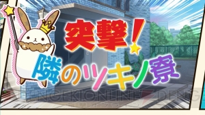 『ツキパラ。』じく氏らの描き下ろしイラストや無料10連ガシャなど1周年記念キャンペーン実施中