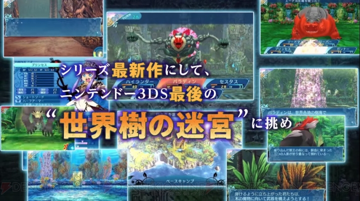 『世界樹の迷宮X』潘めぐみさんがナレーションを担当するTV-CM公開。NPC・クワシル、ミュラーの情報も