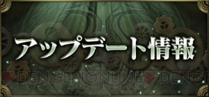 『クロノマギア』ランキングマッチが開催。上位入賞でラッキーパックなどをもらえる