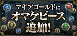 『クロノマギア』ランキングマッチが開催。上位入賞でラッキーパックなどをもらえる