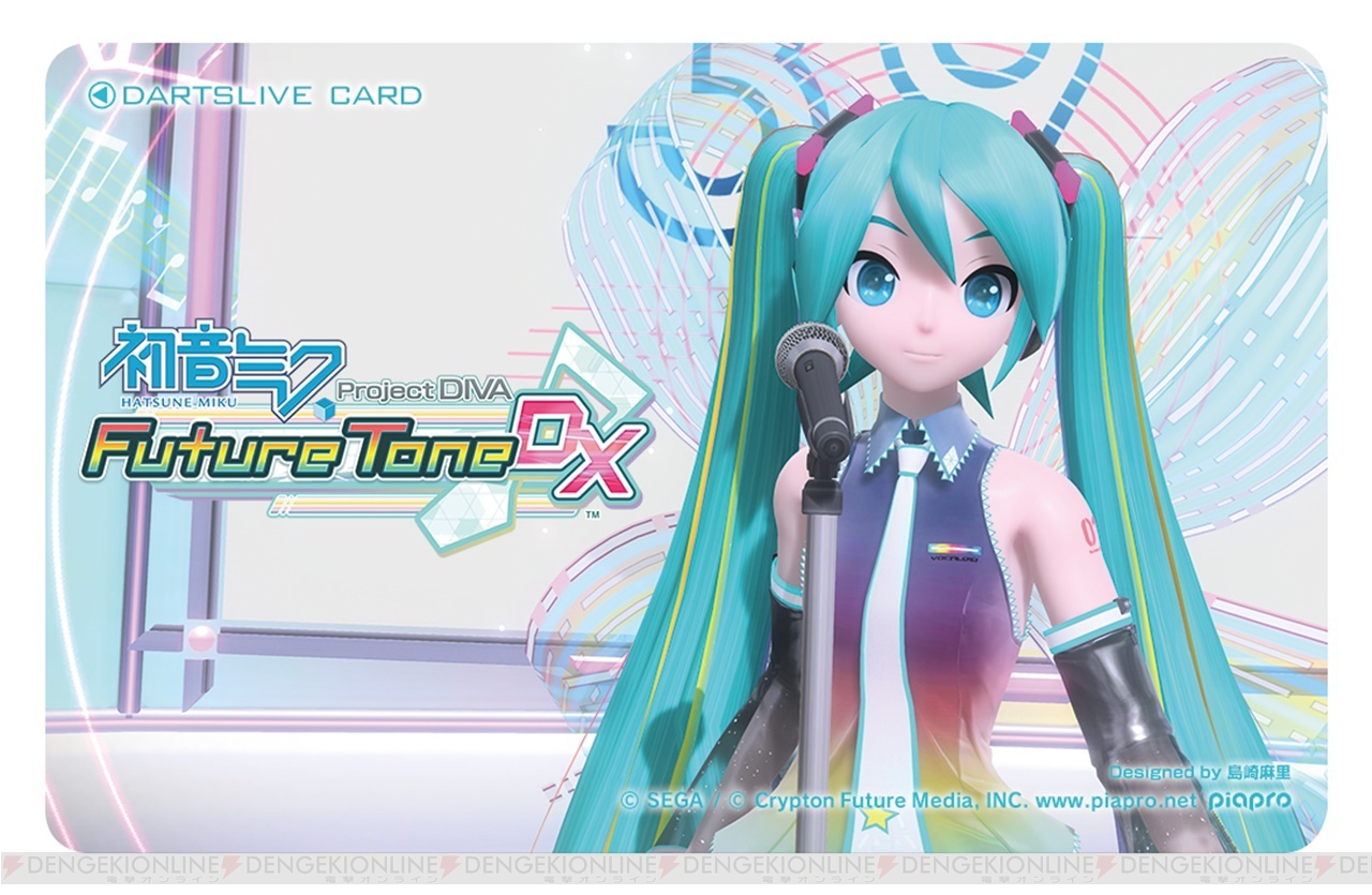 初音ミク Project DIVA Future 温 Tone DXダーツセット