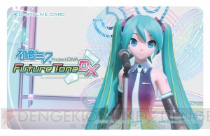 『初音ミク Project DIVA FT DX』ダーツセット『セレブレーション』が5月10日に発売