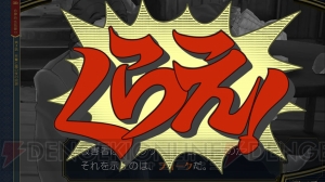 アプリ版『大逆転裁判2』探偵パートで発生する“共同推理”などのシステムを紹介