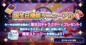 『あんスタ！』3周年記念キャンペーン開催