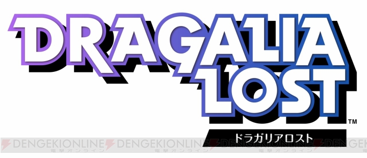 任天堂とサイゲームスの共同開発によるARPG『ドラガリアロスト』の事前登録が開始