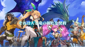 『ドラガリアロスト』