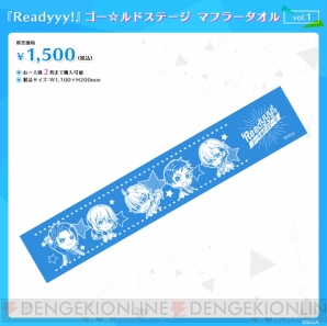 『Readyyy!』5月・6月イベントの一般席販売開始