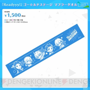 『Readyyy!』5月・6月イベントの一般席販売開始。マフラータオルなどの新グッズ情報も