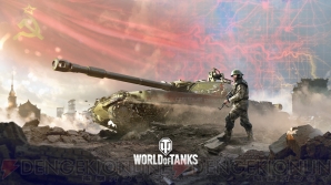 Wot Console T 54 Motherland などを入手できる ソ連ドリームマシーン イベントが5月に実装 電撃オンライン