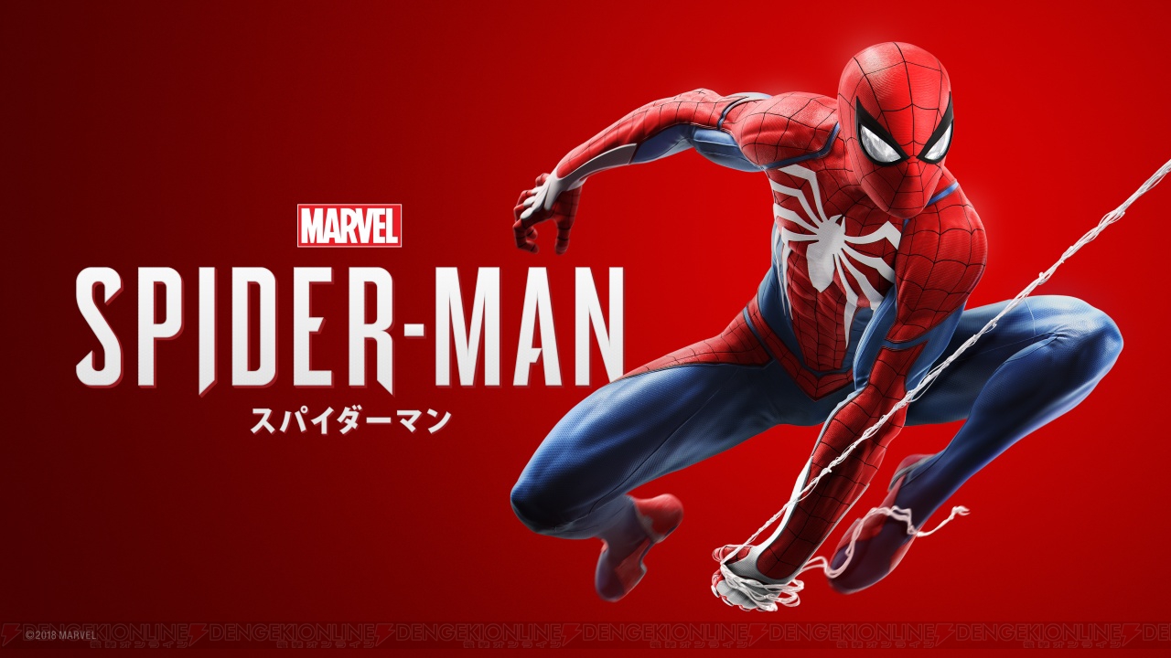 PS4『スパイダーマン』が9月7日発売。予約特典はゲーム内で使える