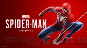 PS4『スパイダーマン』が9月7日発売。予約特典はゲーム内で使える“スパイディ・スーツ”のセットなど