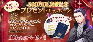 『夢100』500万DL記念キャンペーン開催。アニメプラザとのコラボカフェには新メニューが登場