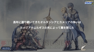 『オルサガ』3周年記念企画。物語を彩る名脇役にスポットを当てながら第二部を振り返る