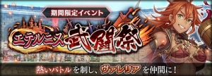 『オデスト』アリカ（声優：黒沢ともよ）の解放武器がピックアップガチャに登場