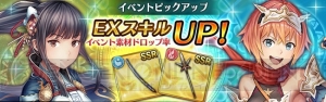 『オデスト』アリカ（声優：黒沢ともよ）の解放武器がピックアップガチャに登場